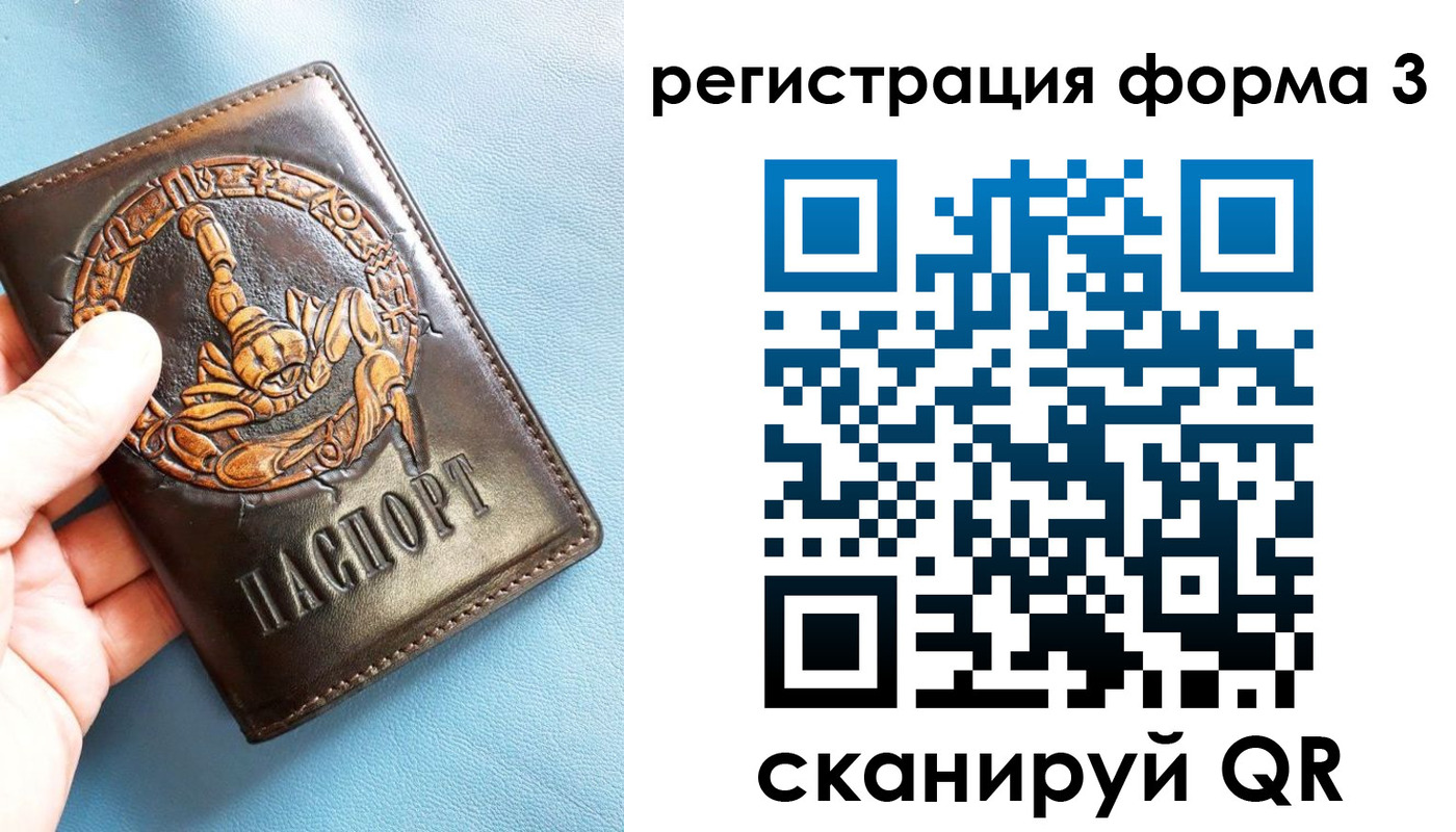 временная регистрация в Мценске