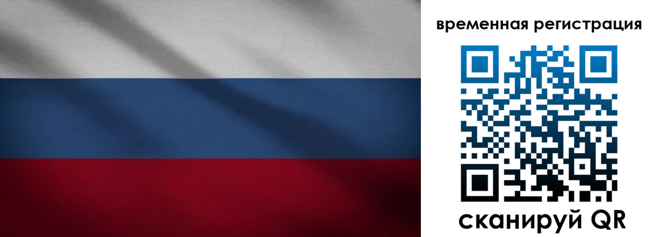 временная регистрация гарантия в Мценске