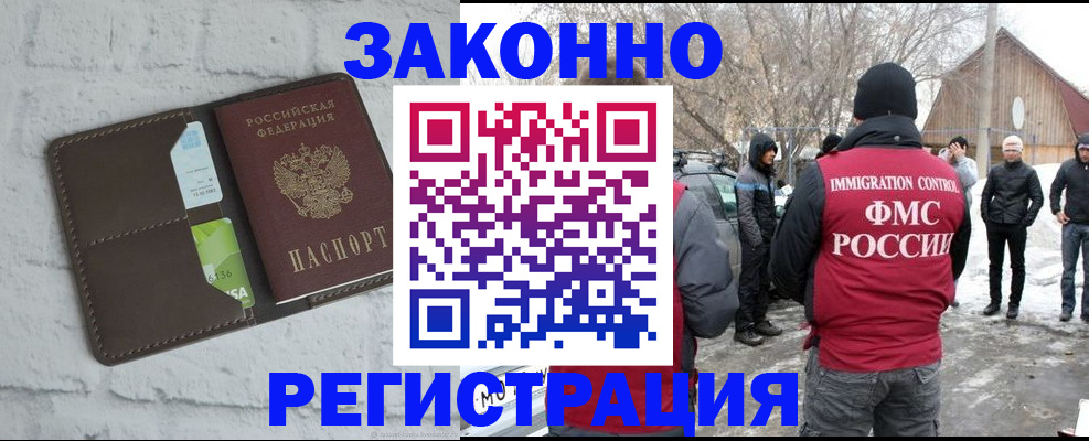 временная регистрация адрес в Мценске