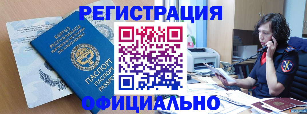 прописка для военкомата в Мценске