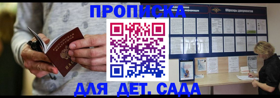 прописка для военкомата в Мценске