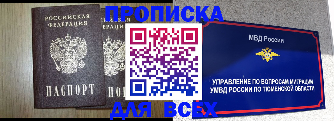 временная регистрация госуслуги в Мценске