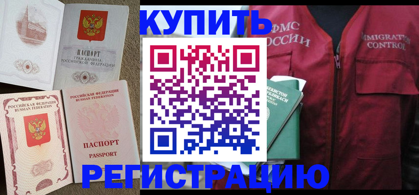 пропишу в квартире в Мценске