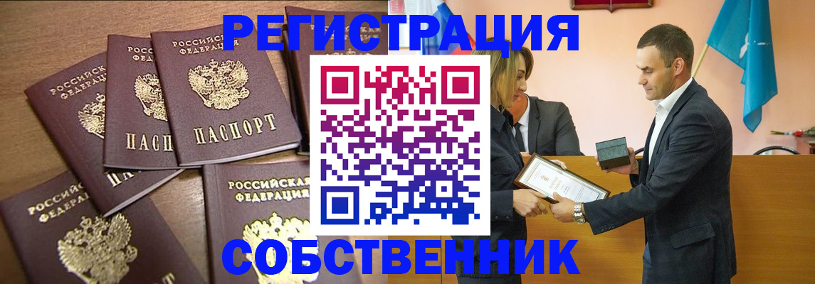 прописка для военкомата в Мценске