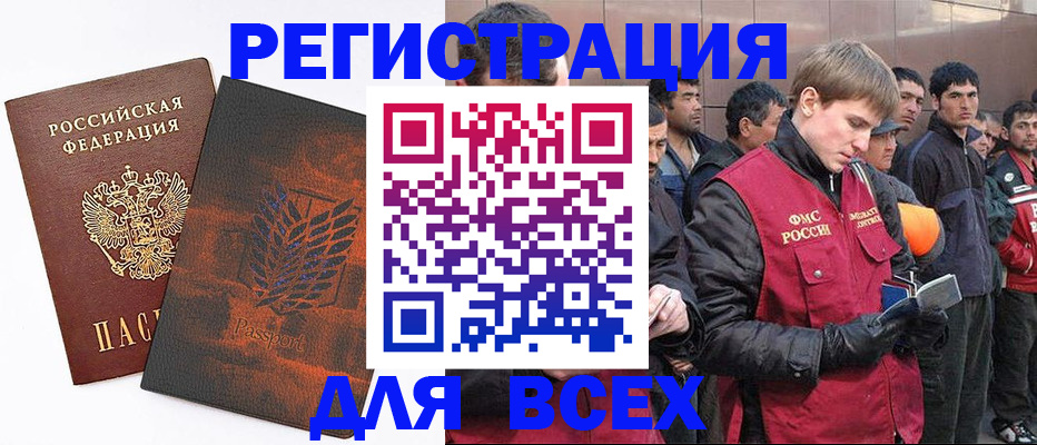 прописка для кредита в Мценске